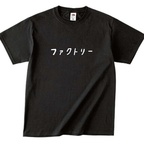 factoryオリジナル　Tシャツ（カタカナロゴ）