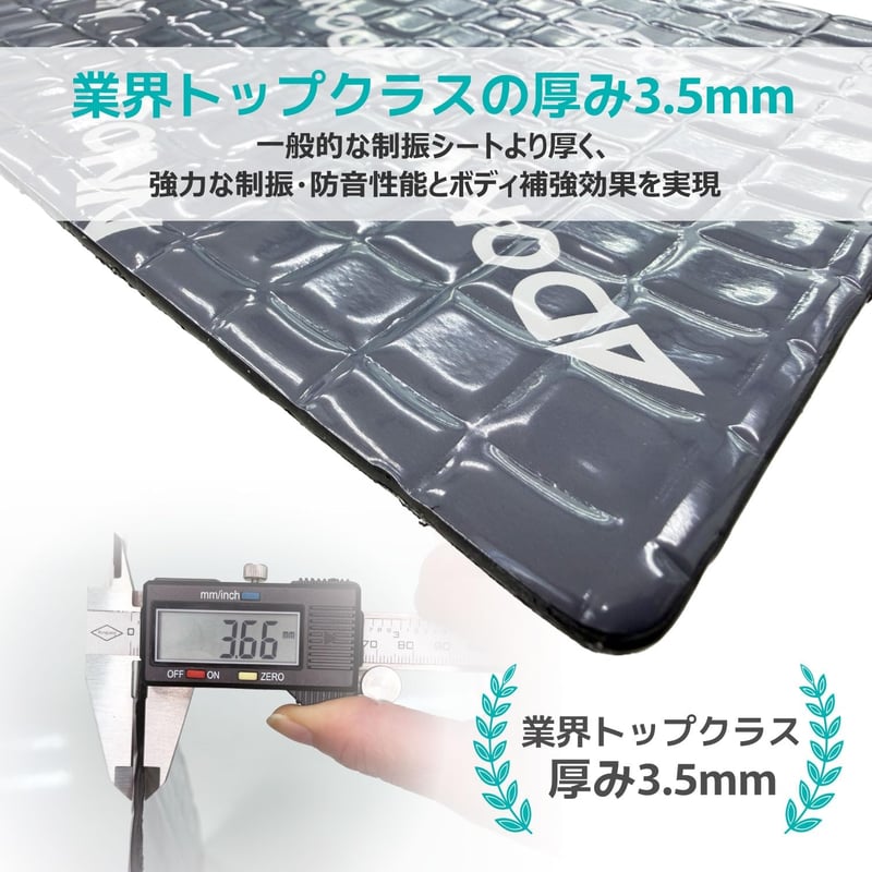 ADONN (アドン) デッドニングシート AC-DS001 10枚入り | サウンド