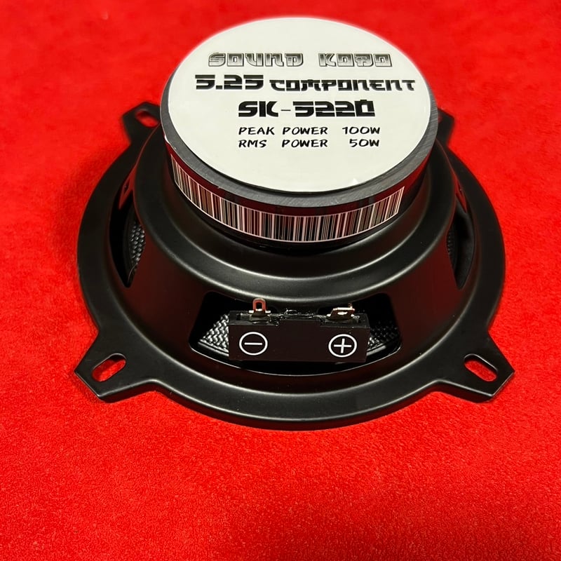 5.25インチ 13cmコンポーネントスピーカー SOUNDKOBO製 | サウンド