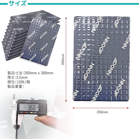 ADONN (アドン) デッドニングシート　AC-DS001  10枚入り