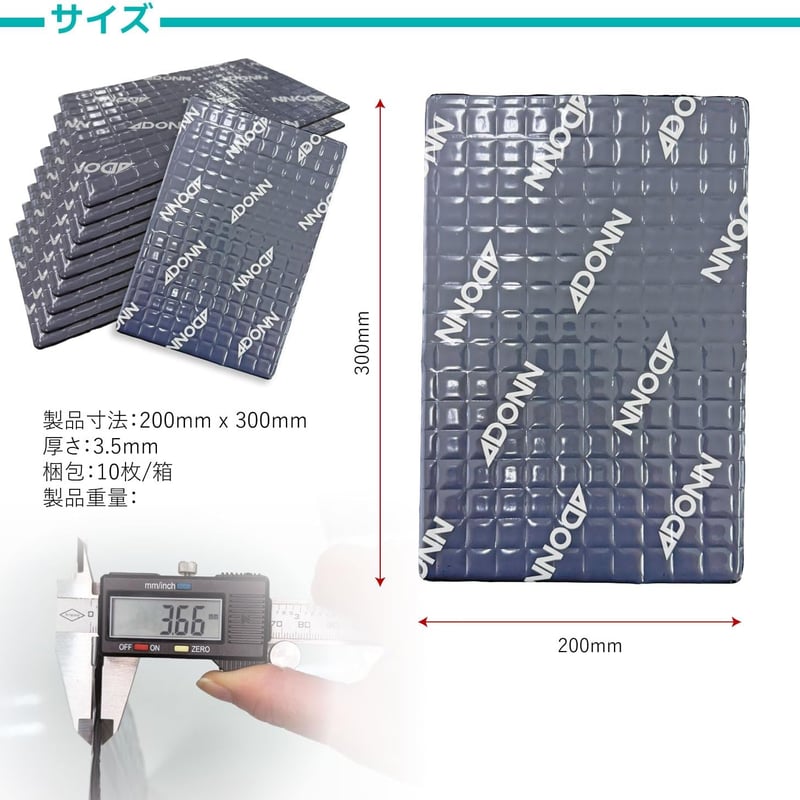ADONN (アドン) デッドニングシート AC-DS001 10枚入り | サウンド