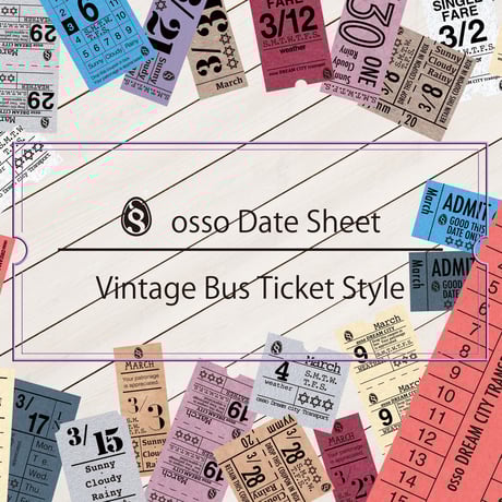 【PDF】osso日付シートビンテージバスチケット風 3月【万年タイプ】