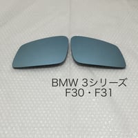 BOON BASE ブルーワイドミラーBMW 3シリーズ F30 F31