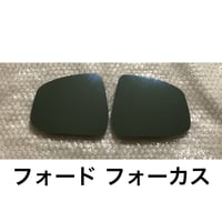 ブルーワイドミラーフォード フォーカス2013年〜