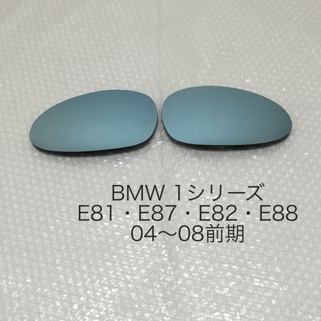 ブルーワイドミラー BMW1シリーズE81/E87/E82/E88 04年〜08年前期