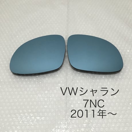ブルーワイドミラー フォルクスワーゲン シャラン 7NC 2011年〜