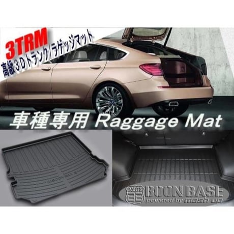 3TRM 3Dトランク ラゲッジマット BMW X5 E70 専用設計