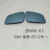 ブルーワイドミラーBMW X1 E84 2012年〜
