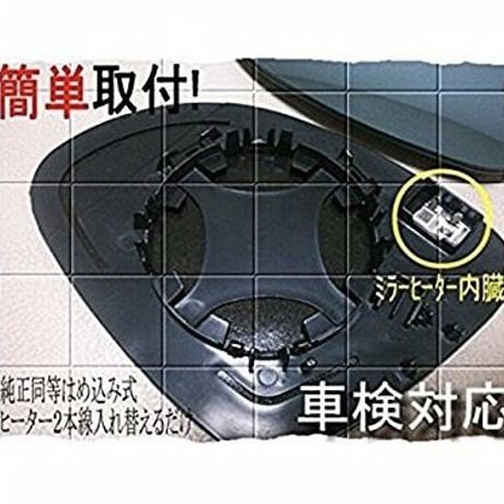 ブルーワイドミラー交換式 スマートフォーツー 2008年〜