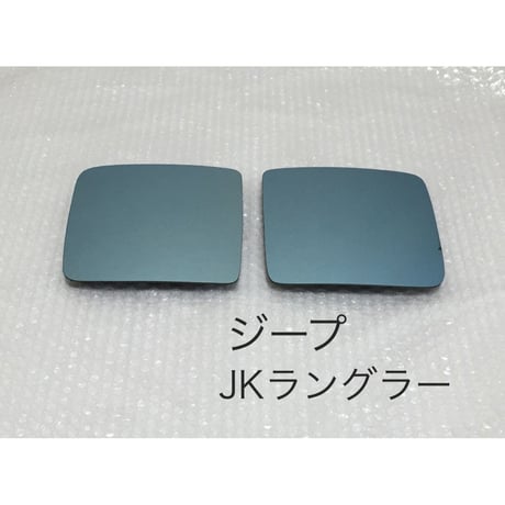 ブルーワイドミラー交換式 ジープJKラングラー