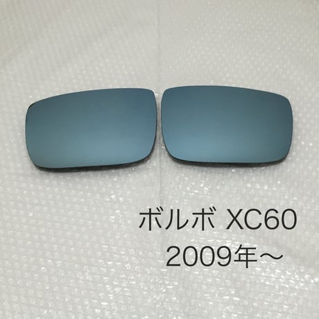 ブルーワイドミラー ボルボ XC60 ・2009年〜