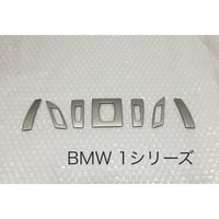 BMW1シリーズ AC吹き出し口横トリム