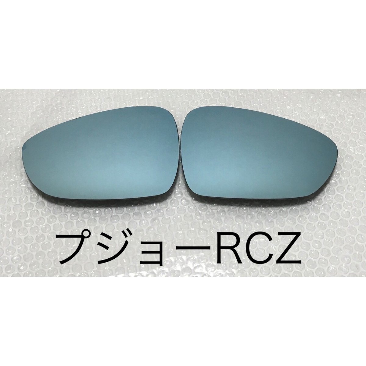 プジョー RCZ ブルーワイドミラー交換