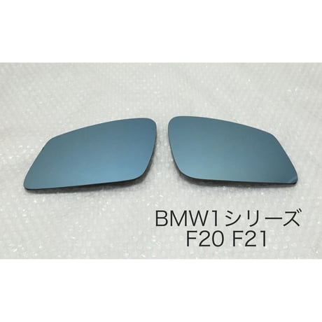 ブルーワイドミラー交換式 BMW 1シリーズ F20 F21