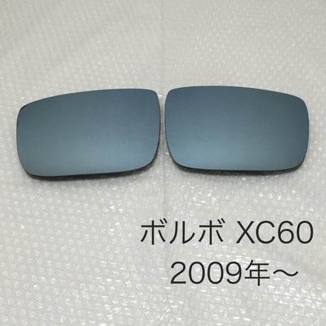 BB ボルボXC60 2009年〜ブルーワイドミラー交換式