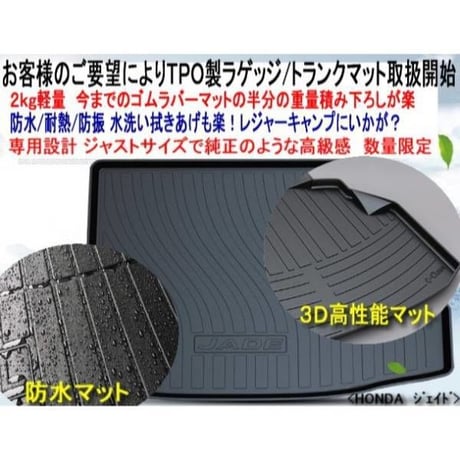 3TRM 3Dトランク ラゲッジマット BMW X5 E70 専用設計