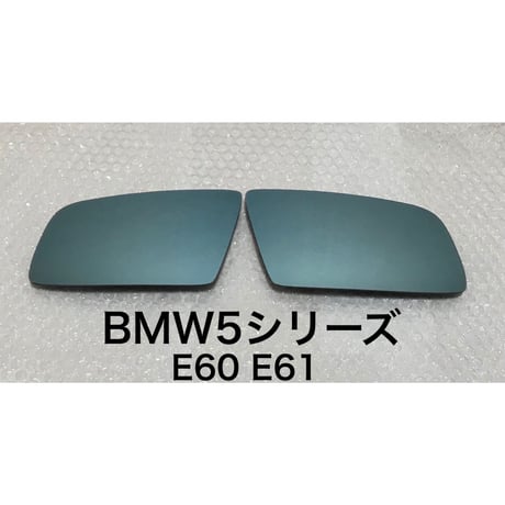 ブルーワイドミラー交換式 BMW5シリーズ E60 E61