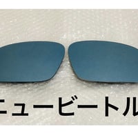 VWニュービートル　ブルーワイドミラー交換式