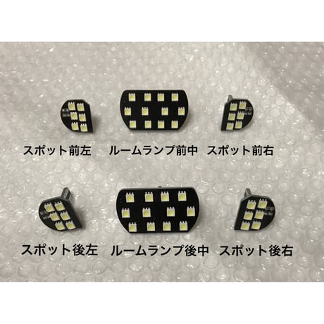 プジョー 308 3008 ルームランプLED6点セット ホワイト