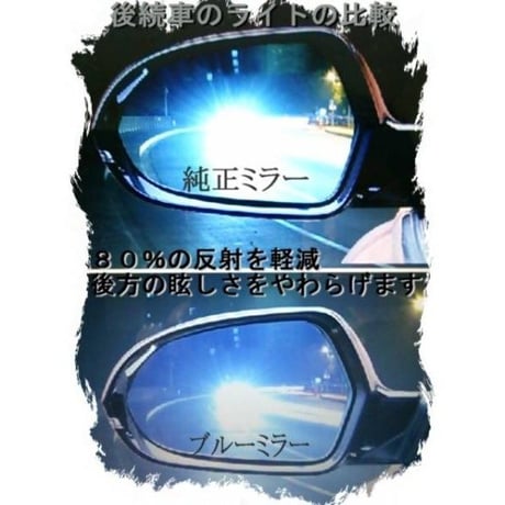 ブルーワイドミラー 交換式  プジョー308  2014年11月〜