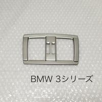 BMW3シリーズ リアACトリム