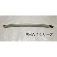 BMW1シリーズ  F20 F21 前期フロントバンパーメッキトリム