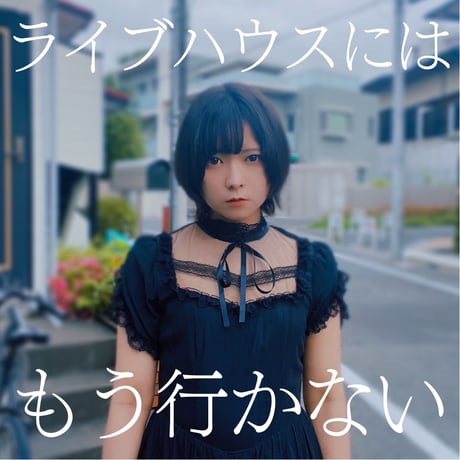 【みるきーうぇい ⭐️コメントお気軽に❣️】 みるきーうぇい - UNIVERSAL MUSIC JAPAN