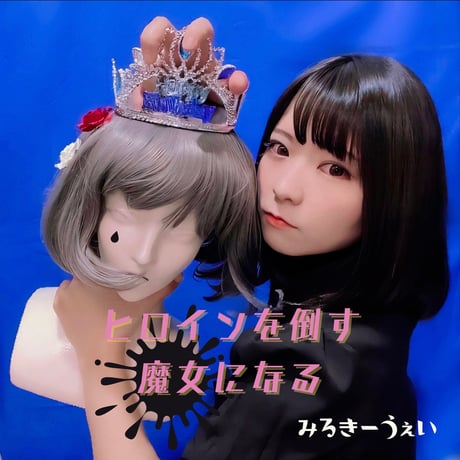 CATEGORY CD | M1LKYWAY official web shop