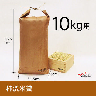 柿渋米袋10kg（KK-10）