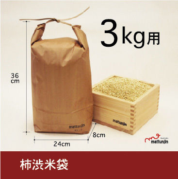 柿渋米袋3kg（KK-03） | mattunjin
