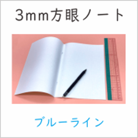 方眼紙 | STORES