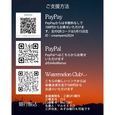 花金募金 for Gaza 【最終回】#19  / Share A Little Light Friday