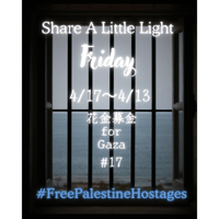 花金募金 for Gaza #17 / Share A Little Light Friday
