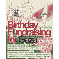 バースデー募金🎂 / Emiko's Birthday Fundraising for GAZA 3/26〜4/2