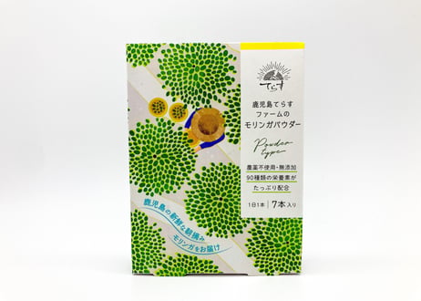 鹿児島てらすファームのモリンガパウダー（知覧茶製法・朝摘み）　1週間おためしセット