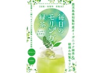 毎日のモリンガ緑茶