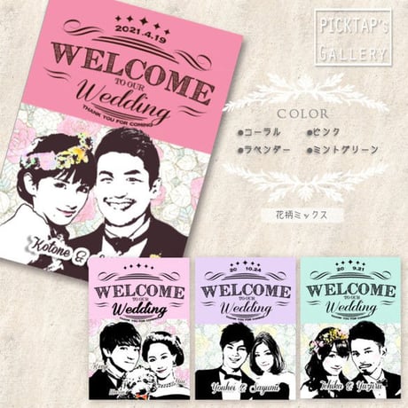 ■picktap's gallery■ヴィンテージ調   A2サイズ<額無し>ウェルカムボード
