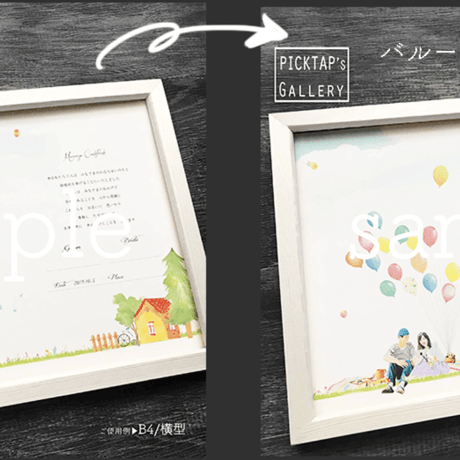 ▪️picktap's gallery▪️ウェディングバルーン台紙　　結婚証明書　ゲストブック 芳名帳