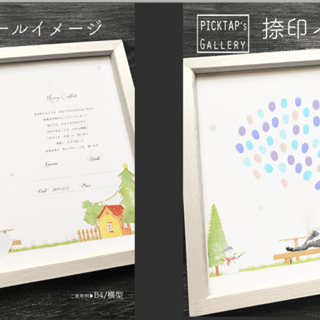 ▪️picktap's gallery▪️ウェディングバルーン台紙　　結婚証明書　ゲストブック 芳名帳