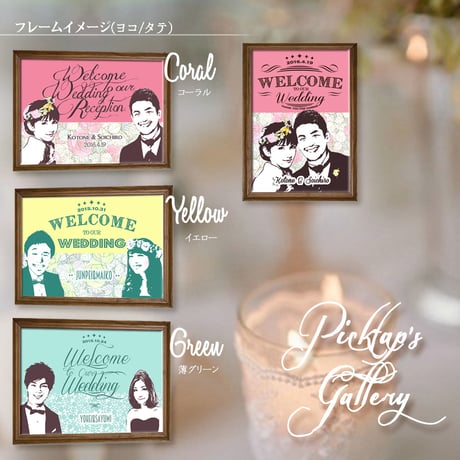 ■picktap's gallery■ヴィンテージ調   A2サイズ<額無し>ウェルカムボード