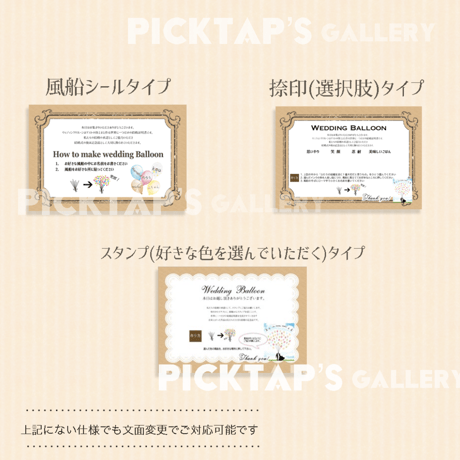 ▪️picktap's gallery▪️ウェディングバルーン台紙　　結婚証明書　ゲストブック 芳名帳