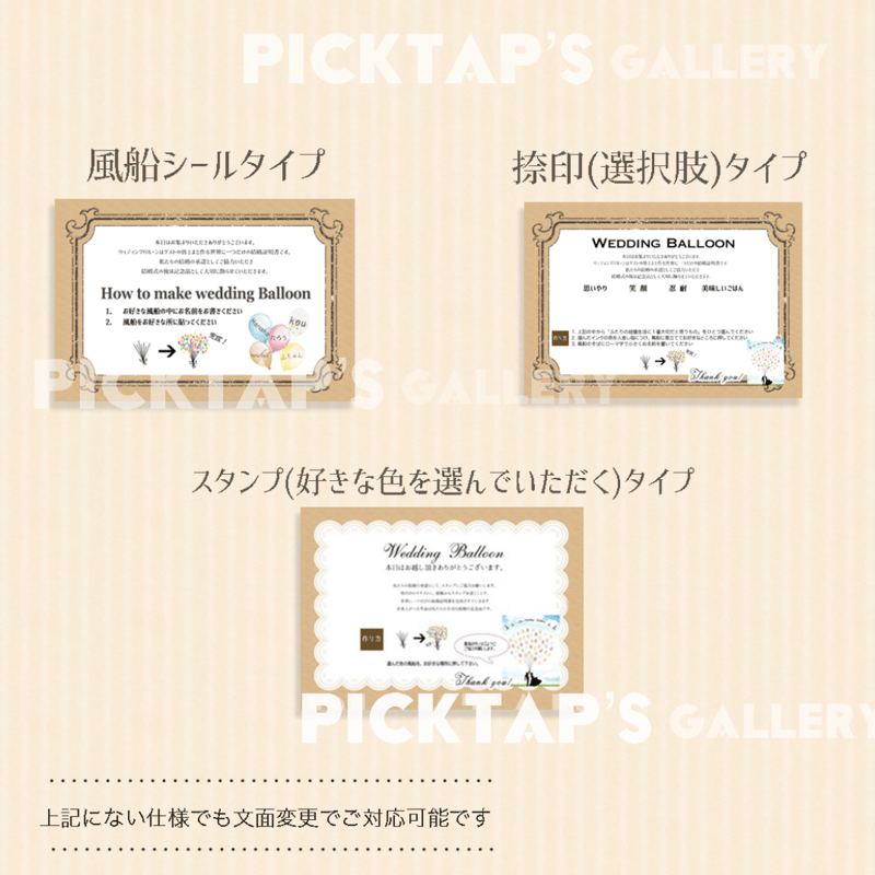 ▪️picktap's gallery▪️ウェディングバルーン台紙 結婚証明書