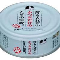 何も入れないかつおだけのたま伝説 70g  ×5缶