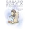 たまさんちの いのちをつなぐホゴイヌPOSTCARD BOOK