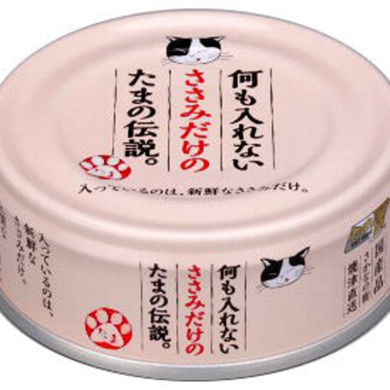 何も入れないささみだけのたま伝説 70g ×5缶 | 変えてみよう！