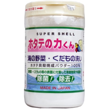 ホタテの力くん　海の野菜・くだもの洗い　９０ｇ