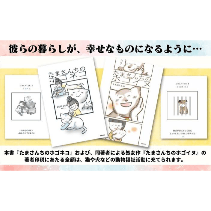 tamtamさん活動費支援 | 変えてみよう！