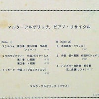 マルタ・アルゲリッチ：デビュー・リサイタル ハイレゾ DSD 11.2MHz