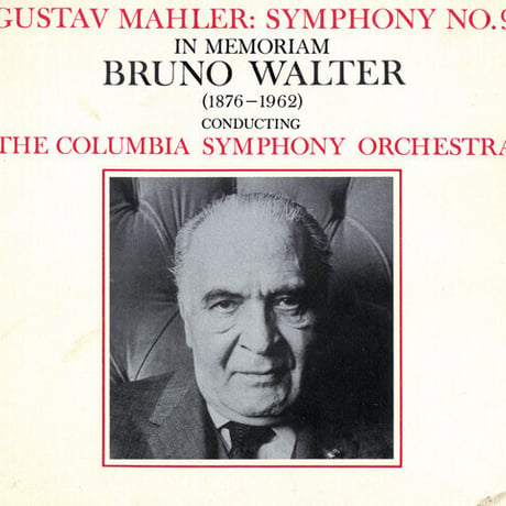 マーラー：交響曲第9番 ブルーノ・ワルター ハイレゾ DSD 11.2MHz