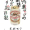 94歳セツの新聞ちぎり絵日記